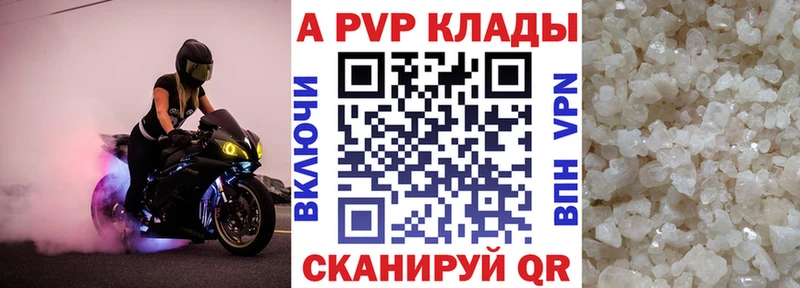A PVP СК  продажа наркотиков  Брянск 