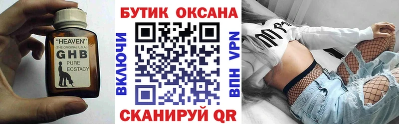 БУТИРАТ 99% Брянск
