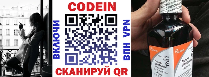 цены   Брянск  Кодеиновый сироп Lean напиток Lean (лин) 